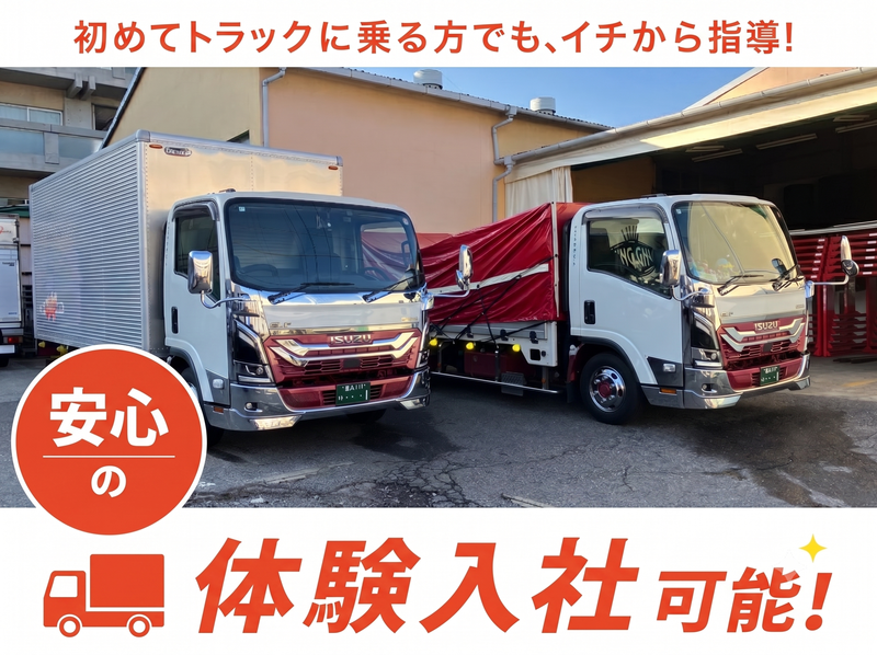 株式会社ユナイトの求人・転職情報