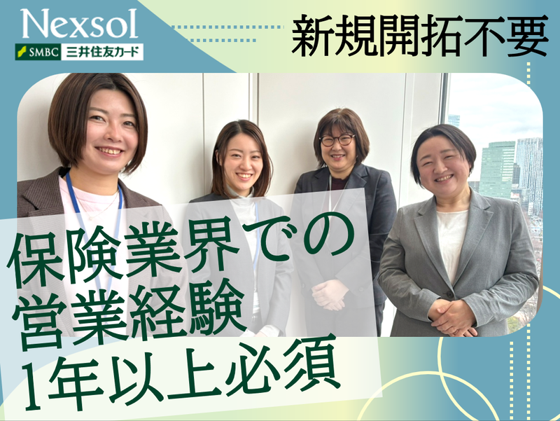 株式会社Ｎｅｘｔ　Ｓｏｌｕｔｉｏｎの求人・転職情報