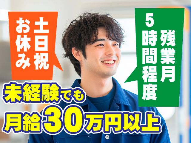 山喜建設株式会社の求人・転職情報