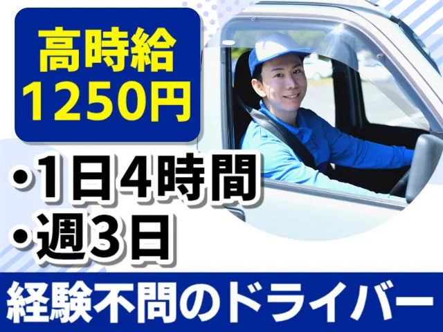 NDS株式会社のアルバイト・バイト求人情報
