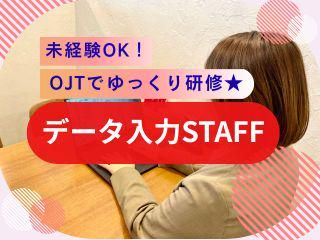 株式会社ヒューマン・キャピタル・マネージメントのアルバイト・バイト求人情報-02