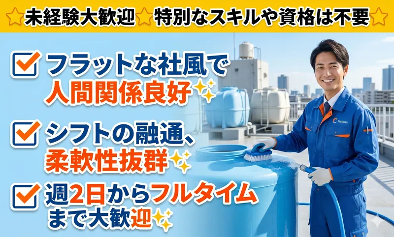 株式会社増屋のアルバイト・バイト求人情報-13