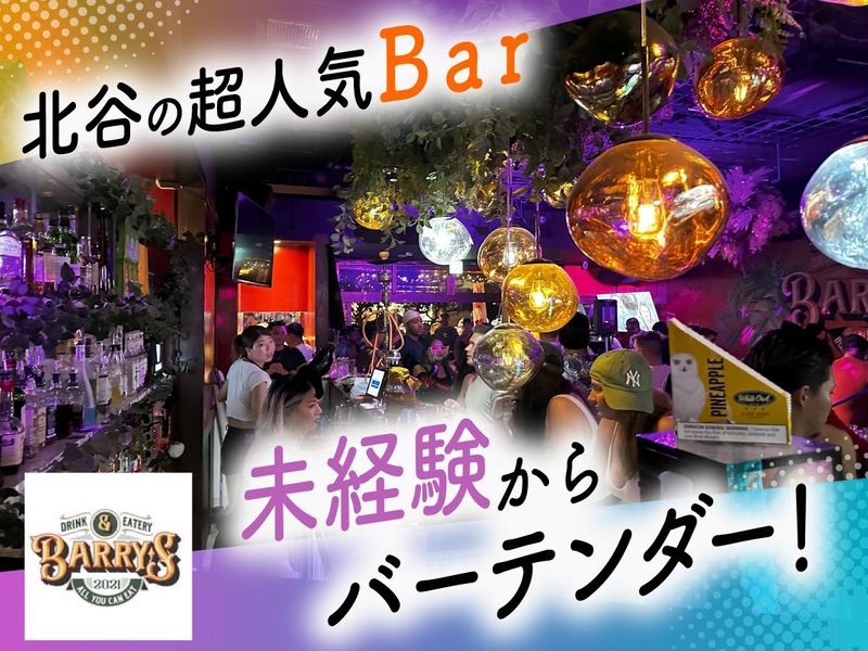 Barry'sのアルバイト・バイト求人情報-02