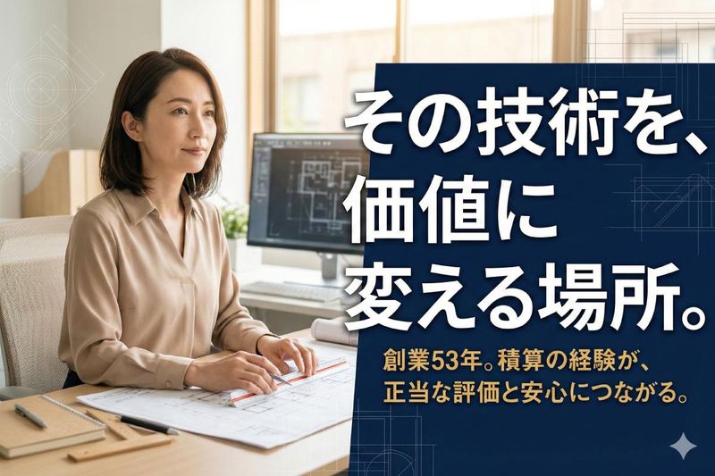 株式会社旺電舎の求人・転職情報