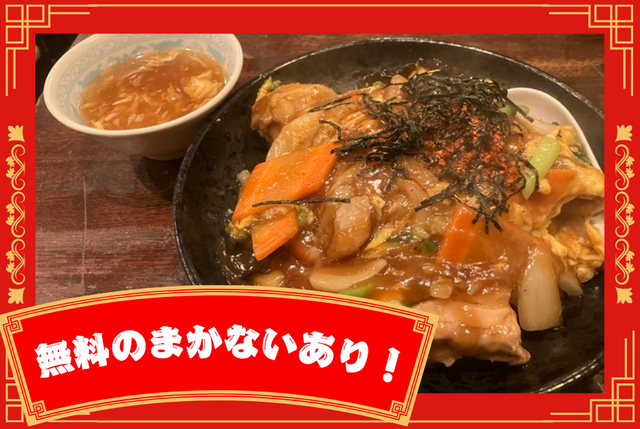 麺飯食堂　ひら匠のアルバイト・バイト求人情報-03