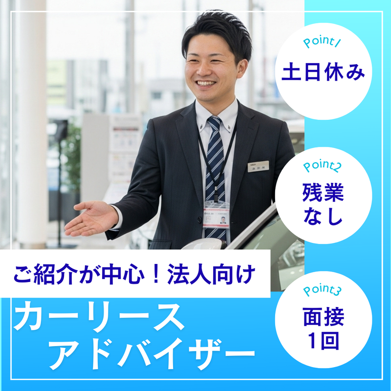 つばめ交通協同組合の求人・転職情報