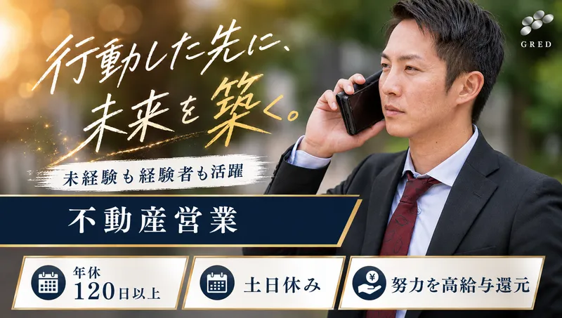 株式会社グリードの求人・転職情報
