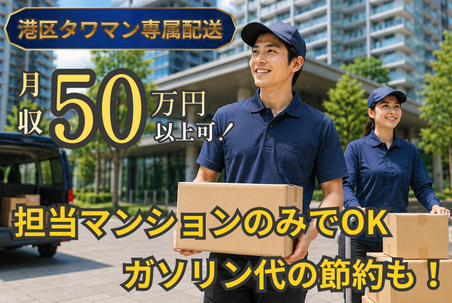 株式会社 ラストワンマイル・パートナーズの求人・転職情報