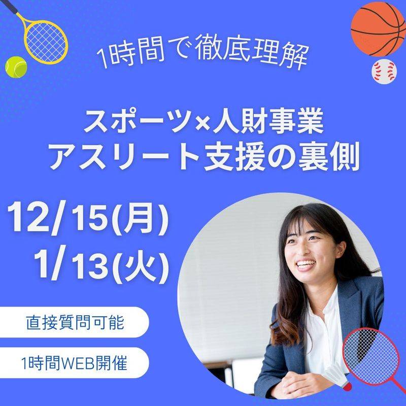 株式会社スポーツフィールド