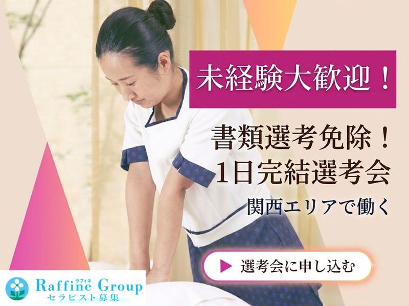 株式会社ボディワークセラピストエージェンシー