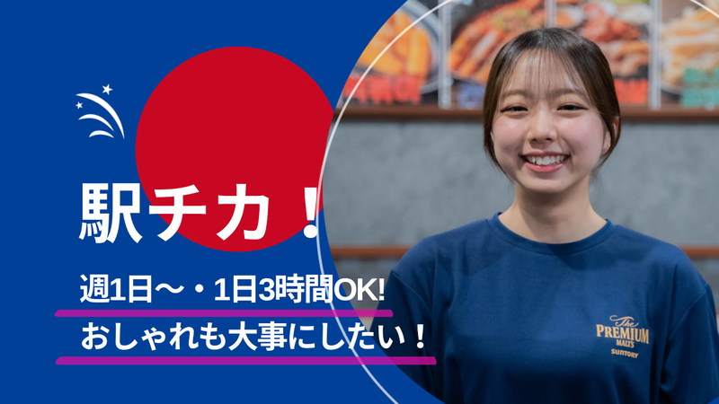 韓兵衛　横浜天理ビル店のアルバイト・バイト求人情報-02