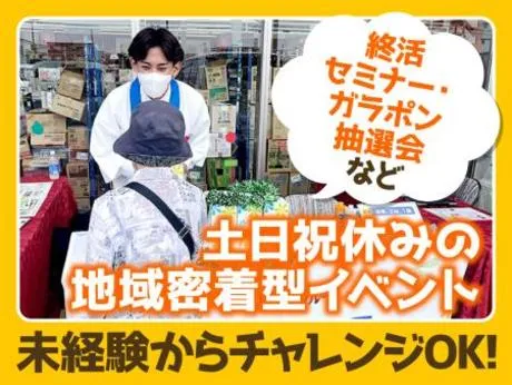 株式会社117の求人・転職情報
