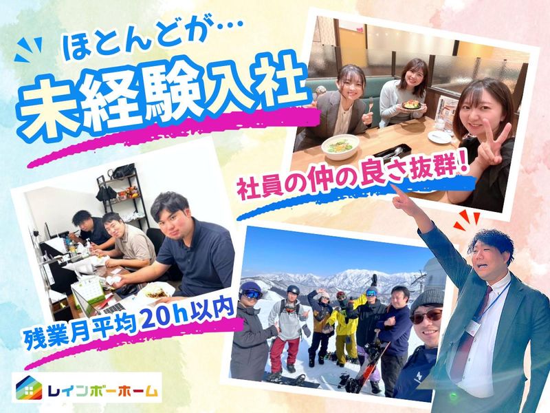 レインボーホーム町田店のアルバイト・バイト求人情報-04