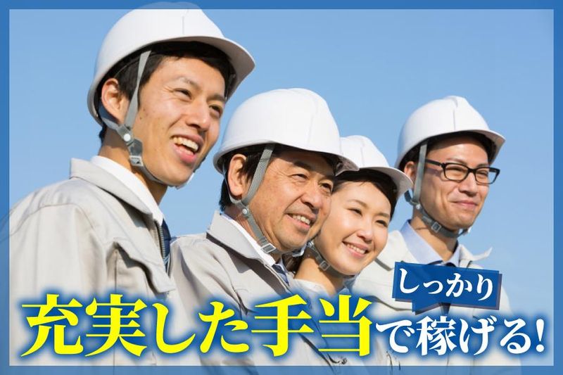 中村工業株式会社の求人・転職情報