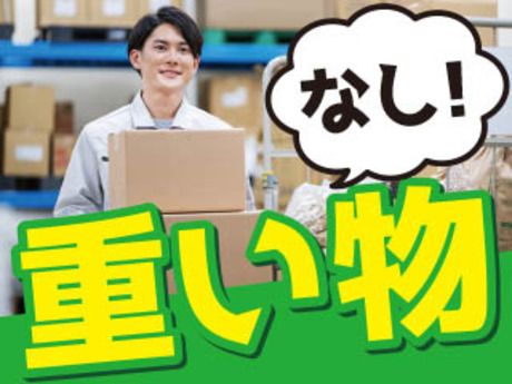 株式会社平山の求人・転職情報
