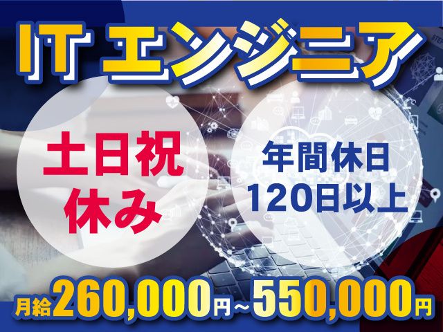 サイテック株式会社（東京本社）の求人・転職情報
