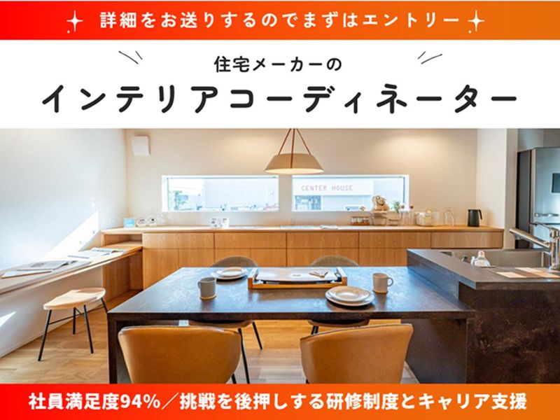 アイニコグループ株式会社