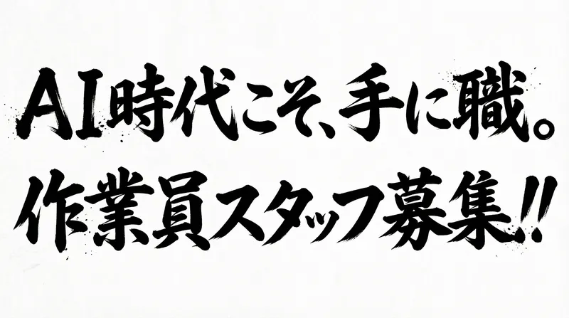 スリーサイド株式会社-0006の求人・転職情報