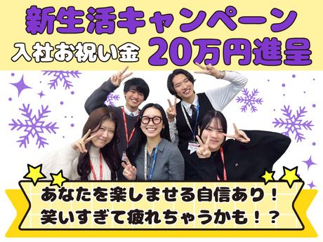 株式会社やる気スイッチグループの求人・転職情報
