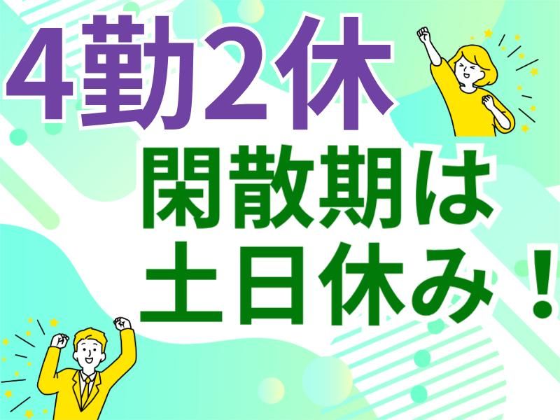 アイズ株式会社のアルバイト・バイト求人情報-03