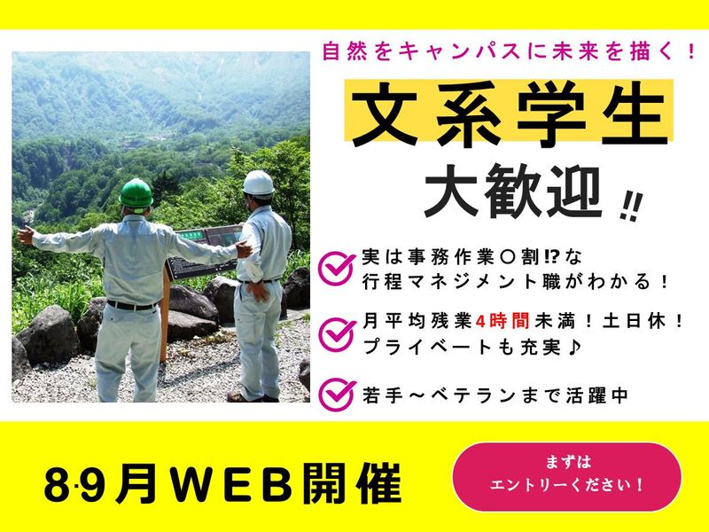 高尾建設株式会社