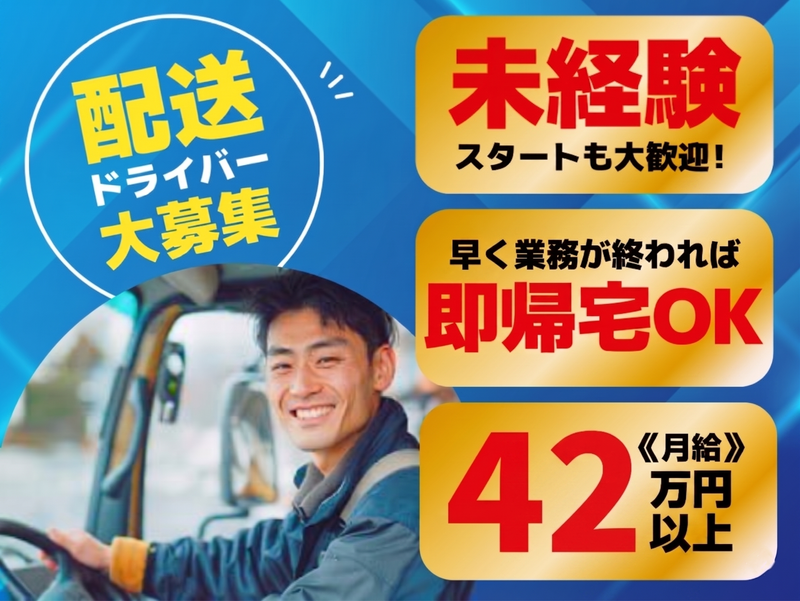有限会社栄眞興業-0002の求人・転職情報