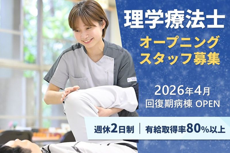 医療法人社団顕鐘会の求人・転職情報