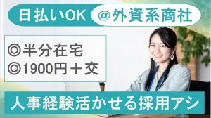 株式会社レゾナゲートのアルバイト・バイト求人情報