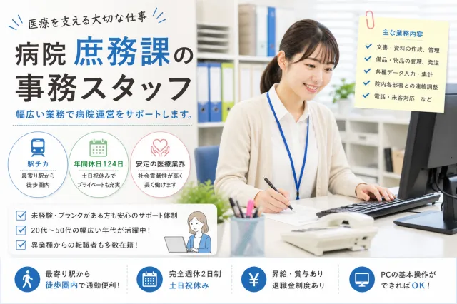 株式会社あすかのアルバイト・バイト求人情報-02