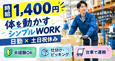 株式会社ヒューマンアイズの求人・転職情報