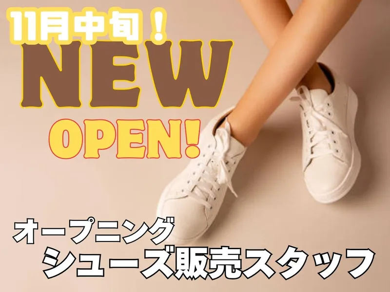 イオンモール各務原インターのアルバイト・バイト求人情報