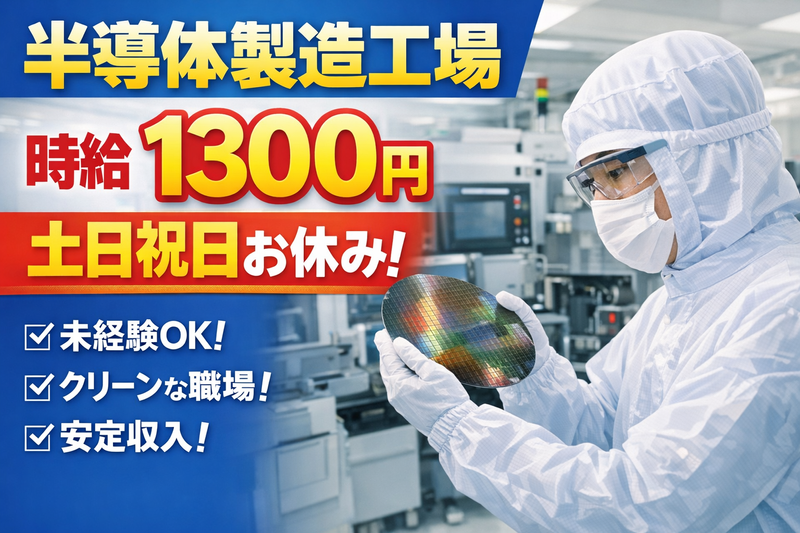 トライズネクスト株式会社のアルバイト・バイト求人情報-41