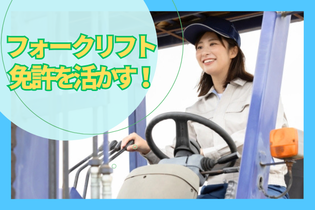 新熊ロジスティック株式会社の求人・転職情報