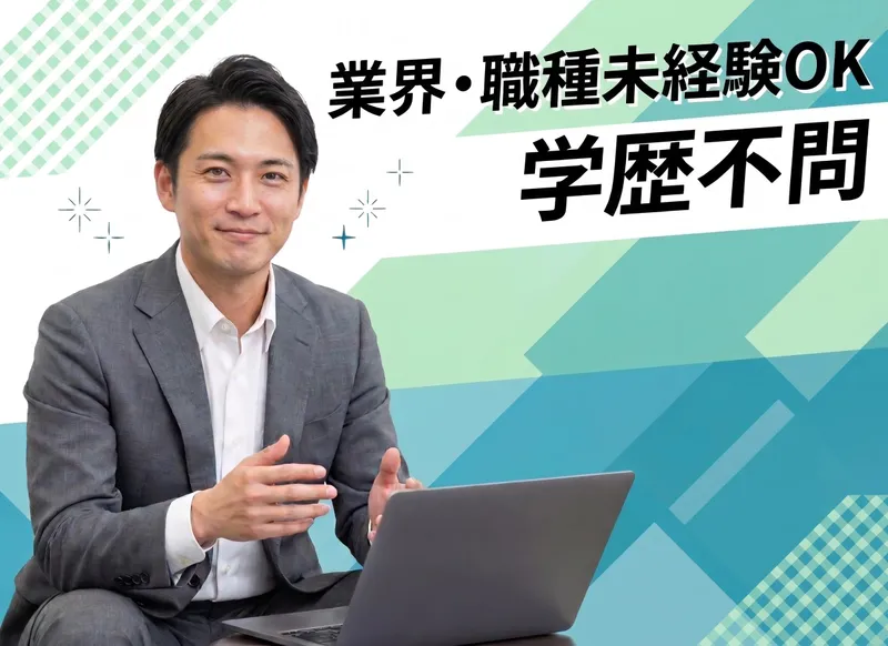 旭建材工業株式会社の求人・転職情報