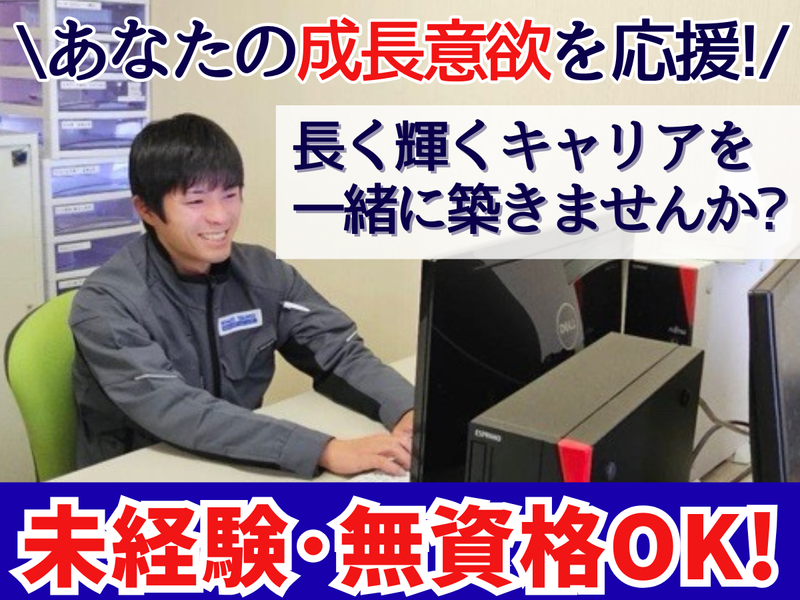 港大宝運輸株式会社　大阪営業所のアルバイト・バイト求人情報-01