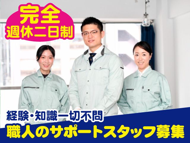株式会社ユトリホームの求人・転職情報