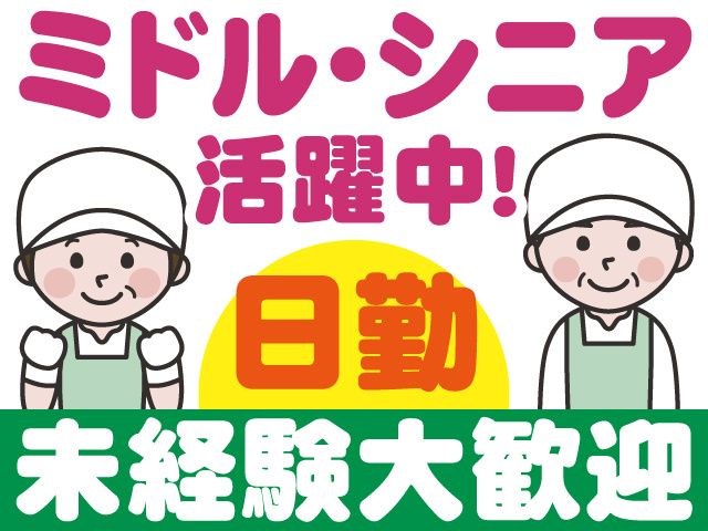 株式会社ヒューマンアイ 釧路営業所