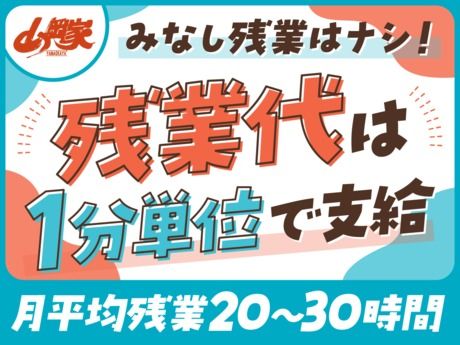 ラーメン山岡家　諏訪店のアルバイト・バイト求人情報-03