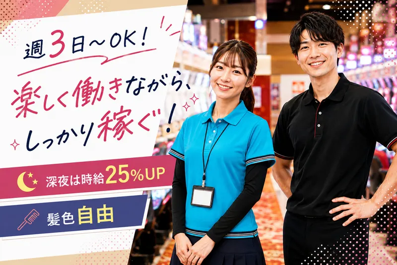 株式会社ミカドグローバルのアルバイト・バイト求人情報
