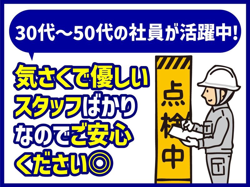 有限会社岡田組のアルバイト・バイト求人情報-04
