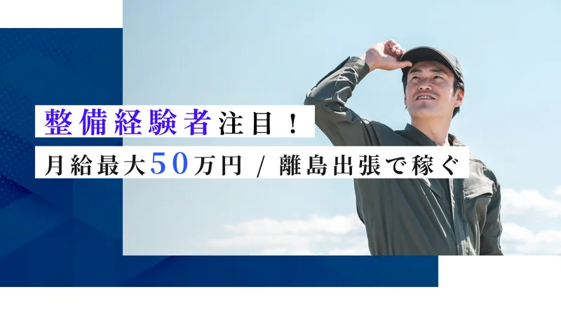 株式会社 横浜内燃機の求人・転職情報