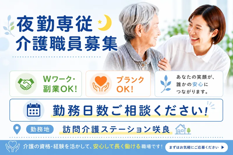 株式会社メディコのアルバイト・バイト求人情報-06