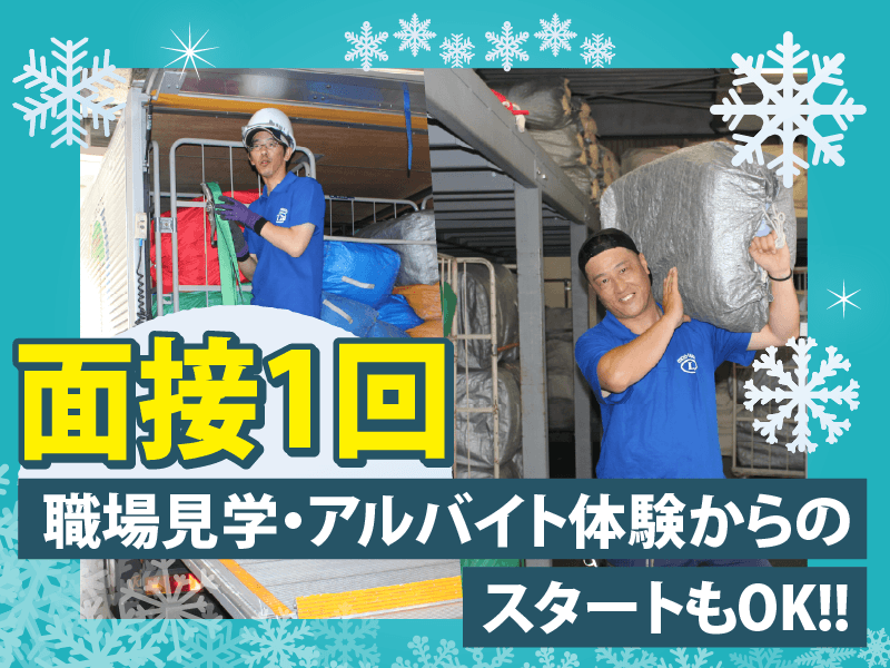 株式会社ダイシン【横浜駐車場】のアルバイト・バイト求人情報-13