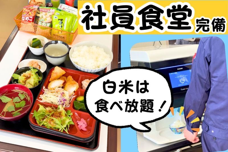 株式会社 恵美製作所の求人・転職情報