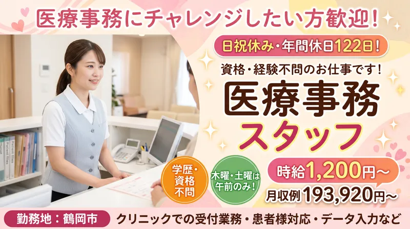 株式会社スマイルリンクのアルバイト・バイト求人情報-08