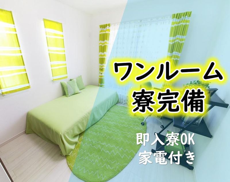 寿工業株式会社　町田事業所(41057a)のアルバイト・バイト求人情報-05