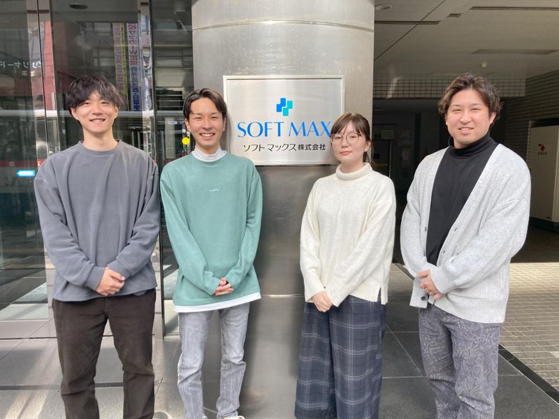 ソフトマックス株式会社の求人・転職情報