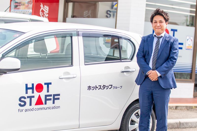 株式会社ホットスタッフ半田の求人・転職情報