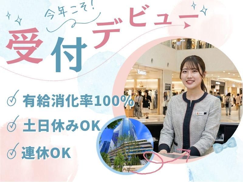 株式会社ディンプルの求人・転職情報