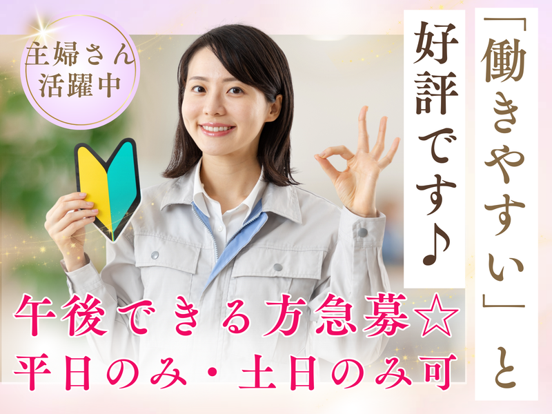 ミラクルシード株式会社のアルバイト・バイト求人情報-01